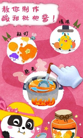 宝宝庄园图3