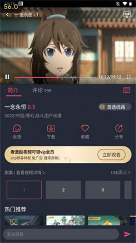 打驴动漫纯净版下载[图3]