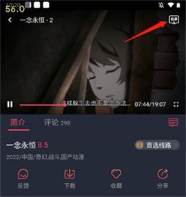 打驴动漫纯净版下载[图4]