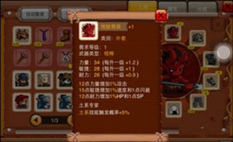 乱斗堂3[图4]