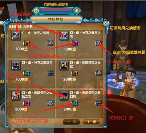 武林外传装备怎么转[图1]