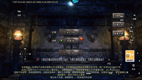 龙之守护[图1]
