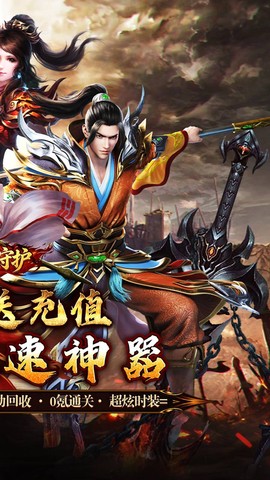 龙之守护图2