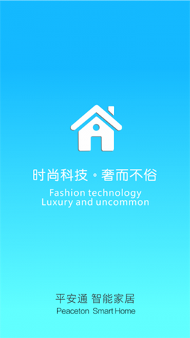 平安通图2