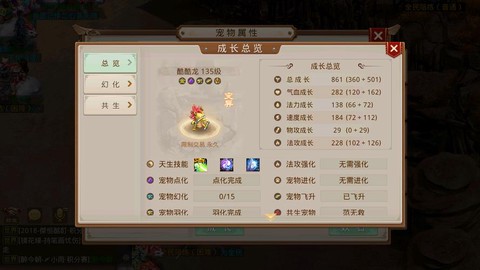 问道手游怎么好出变异
