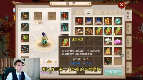 问道手游怎么好出变异[图1]