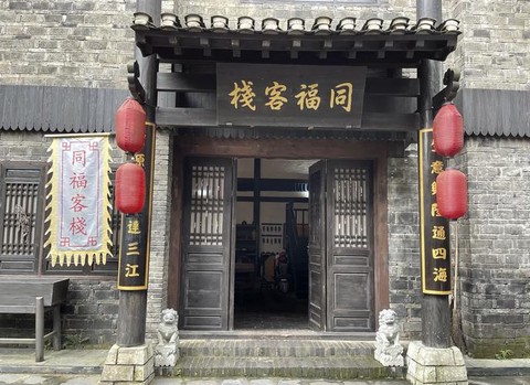 武林外传是什么客栈[图1]