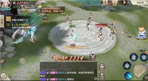 修真系统1.0图1