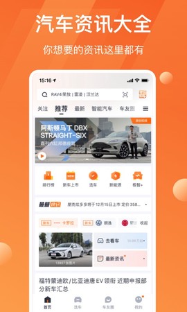 太平洋汽车网图1