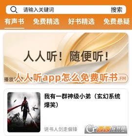 人人听[图1]