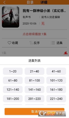 人人听图1