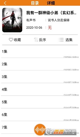 人人听图3