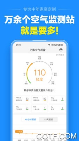 准点天气预报图2
