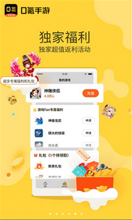 零氪手游图2