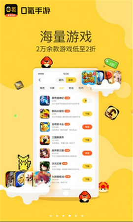 零氪手游图3