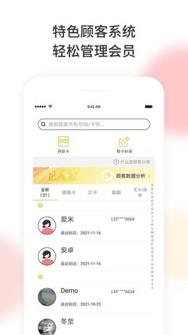 美梨管店图1