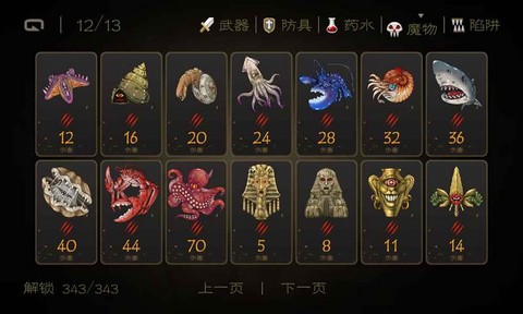 七勇者图1