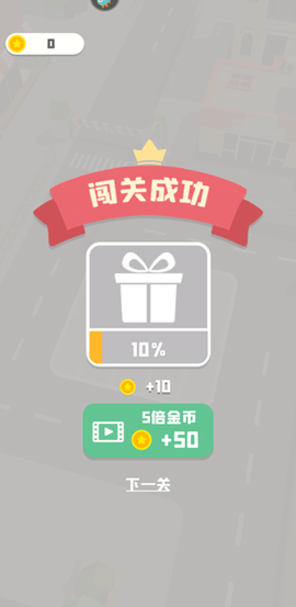 老板挪个车[图3]