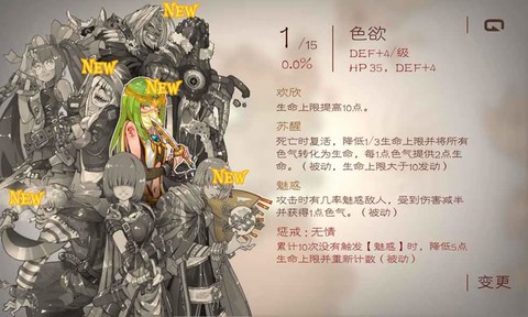 七勇者图3