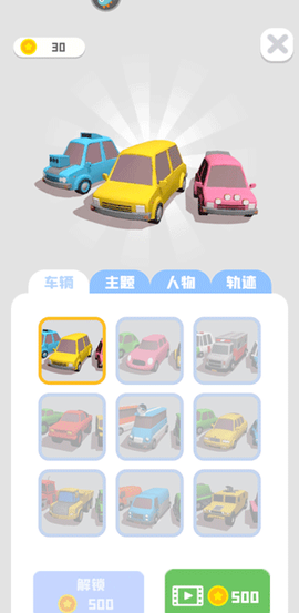 老板挪个车[图5]