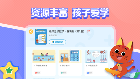 亿童图书图1