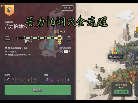 我的世界怎么找到地牢
