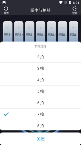 掌中节拍器[图1]