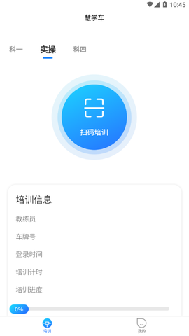 慧学车图2