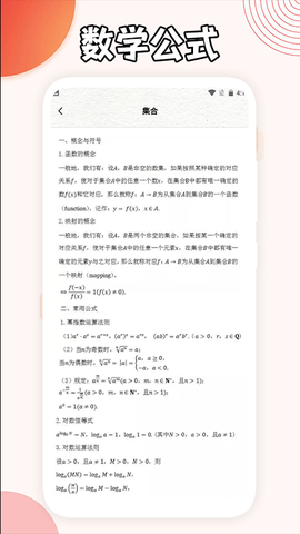 三角形计算器图2