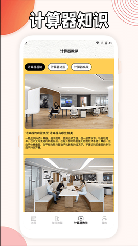 三角形计算器图3