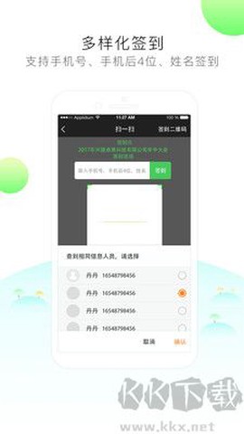 签到家[图1]