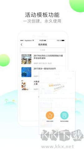 签到家[图2]
