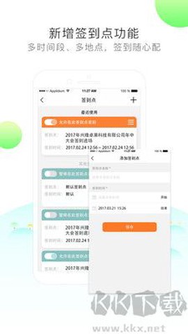 签到家[图3]