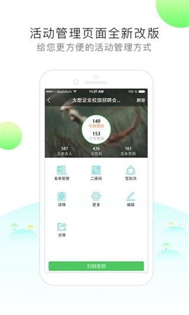 签到家图1