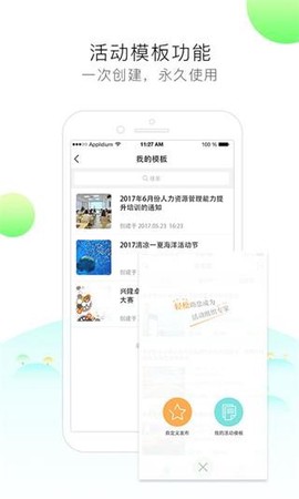 签到家图3