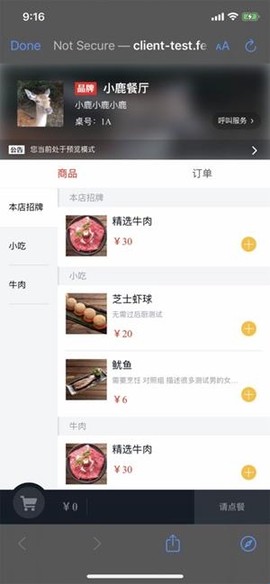 飞鸽点餐[图1]