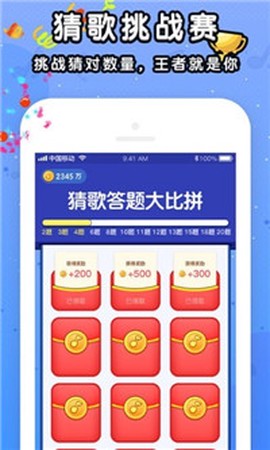 我来猜歌名图3