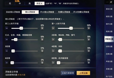 绝地求生怎么开自定义