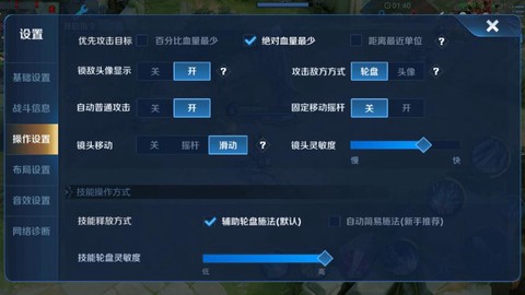 怎么提高王者荣耀技术[图1]