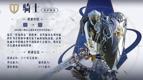 最终幻想14什么职业好玩[图1]