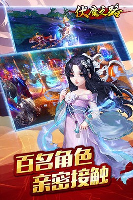 伏魔之路[图1]