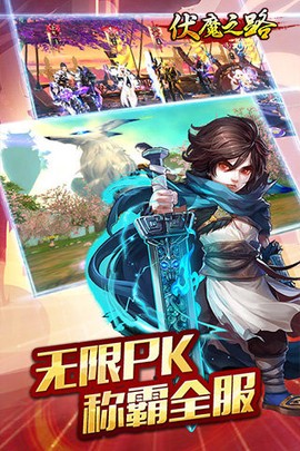 伏魔之路[图2]