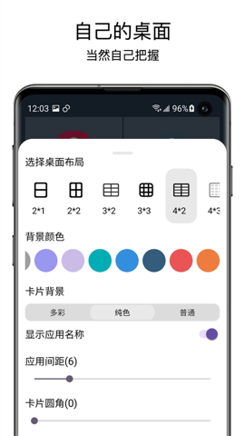 简易老人桌面图3