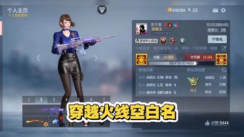 穿越火线如何改名字[图1]
