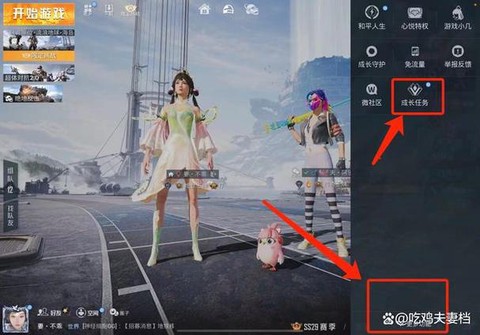 穿越火线如何改名字[图2]