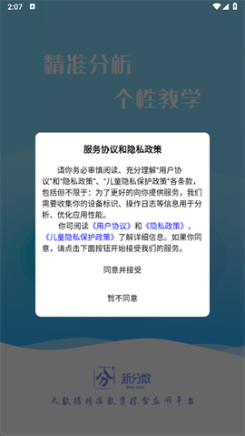 新分数[图3]