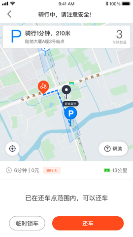 拜米出行图3