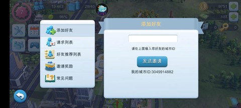魔兽世界怎么加好友[图1]