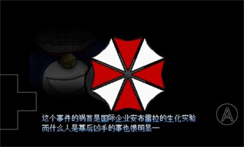 野比大雄的生化危机完整版图3