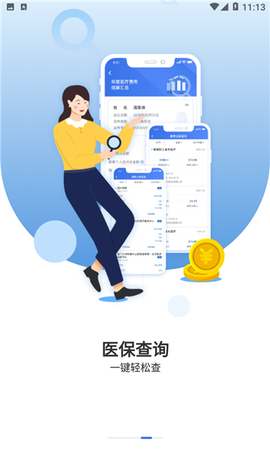 国家医保服务平台[图1]